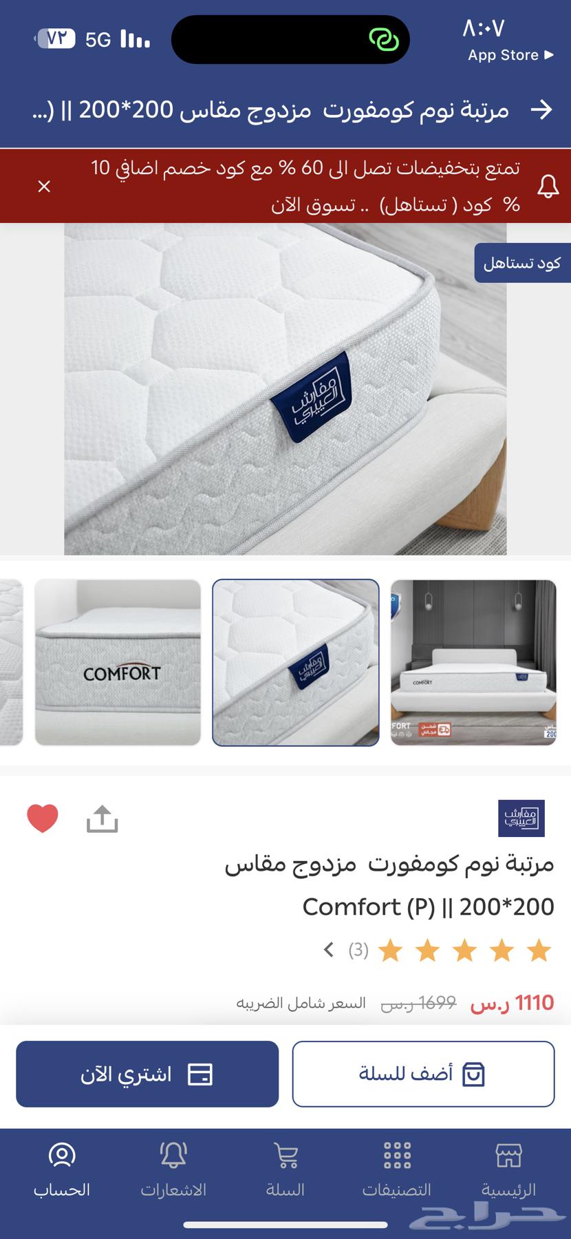 مرتبة سرير جديده64373920350339111