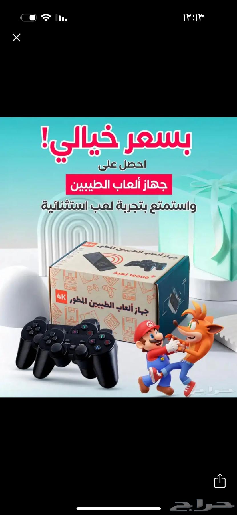 بلاستيشن   كهربائي64362650512642110