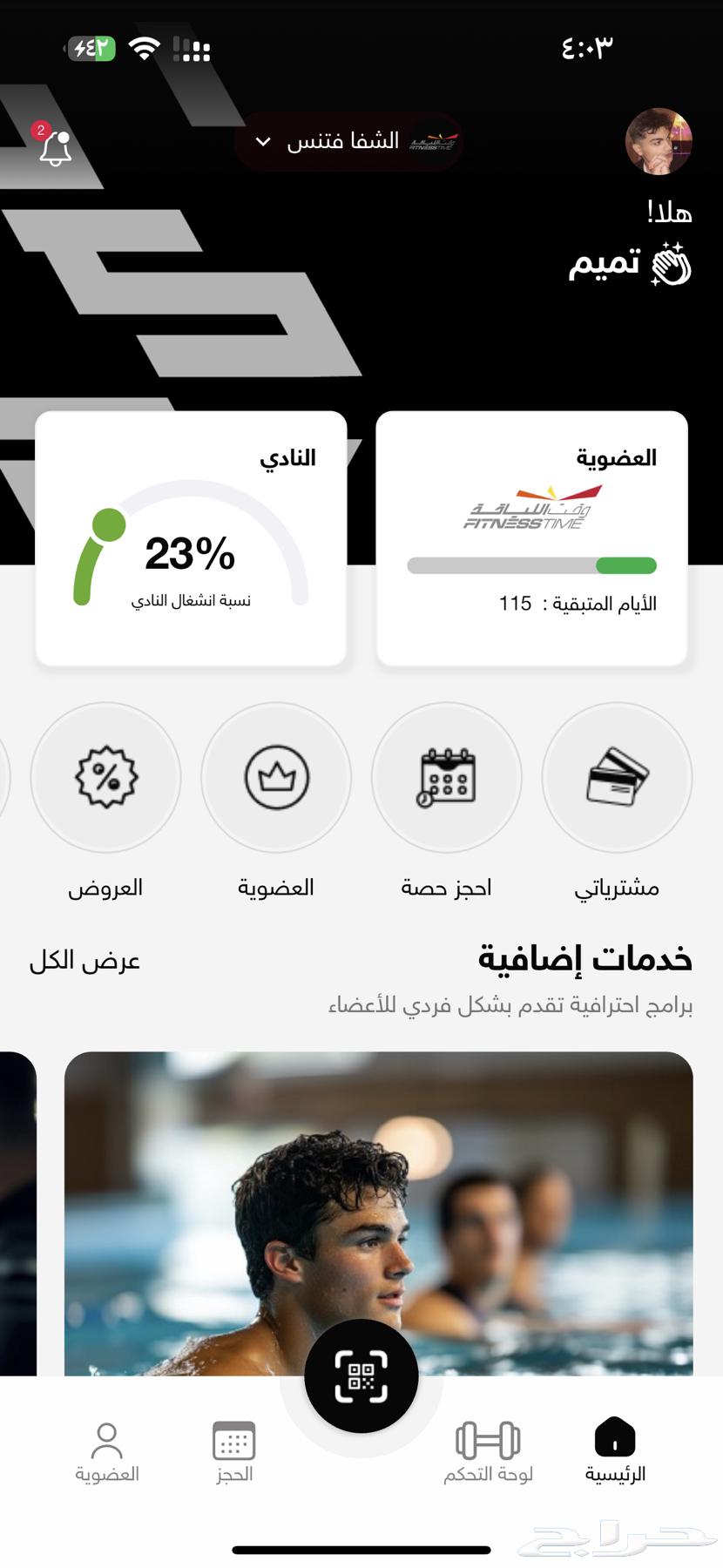 اشتراك وقت اللياقه الاحمر للبيع64370098055937110