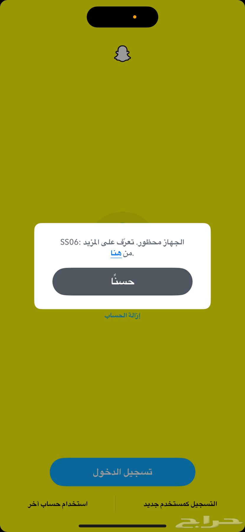 Unblock Snapchat IP64364936998658110