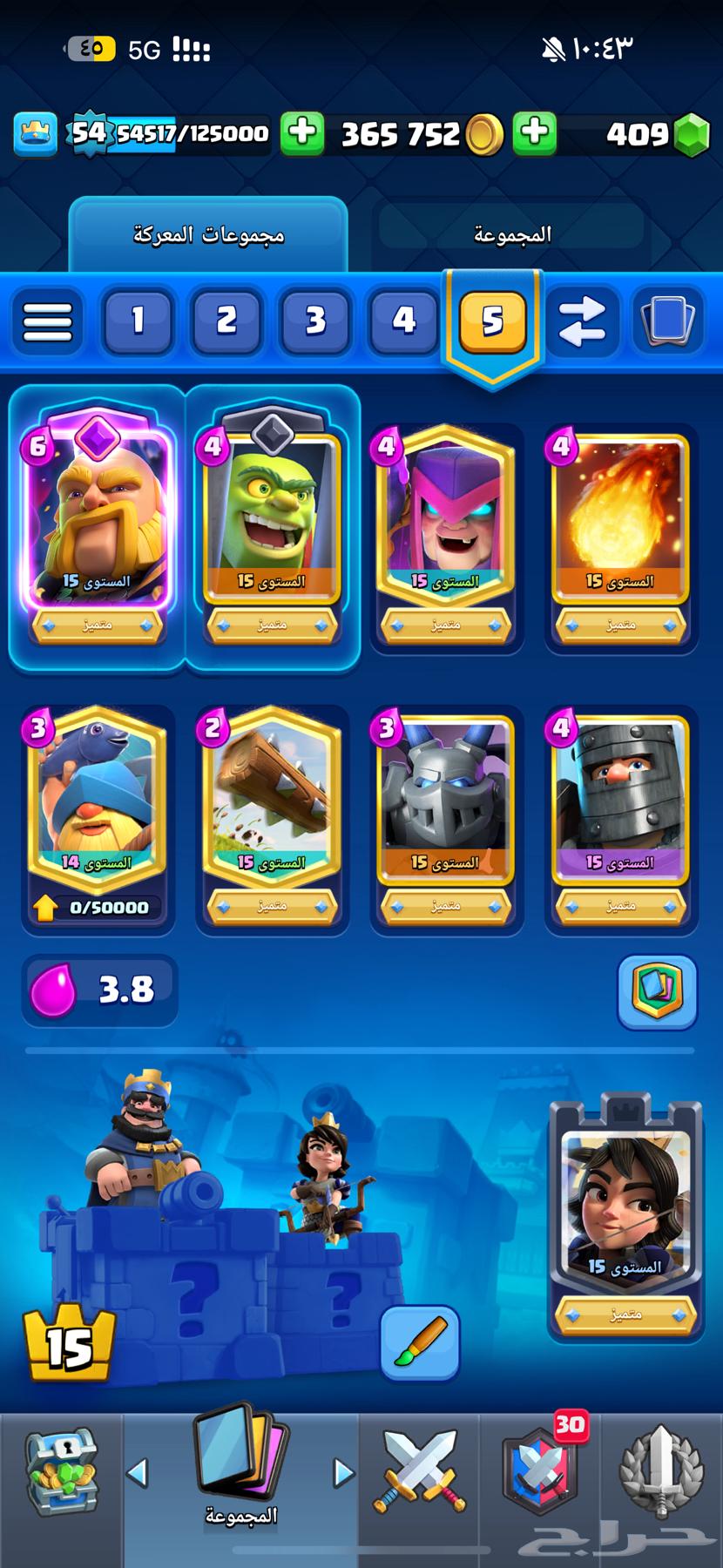 حساب كلاش رويال للبيع64376244599809112