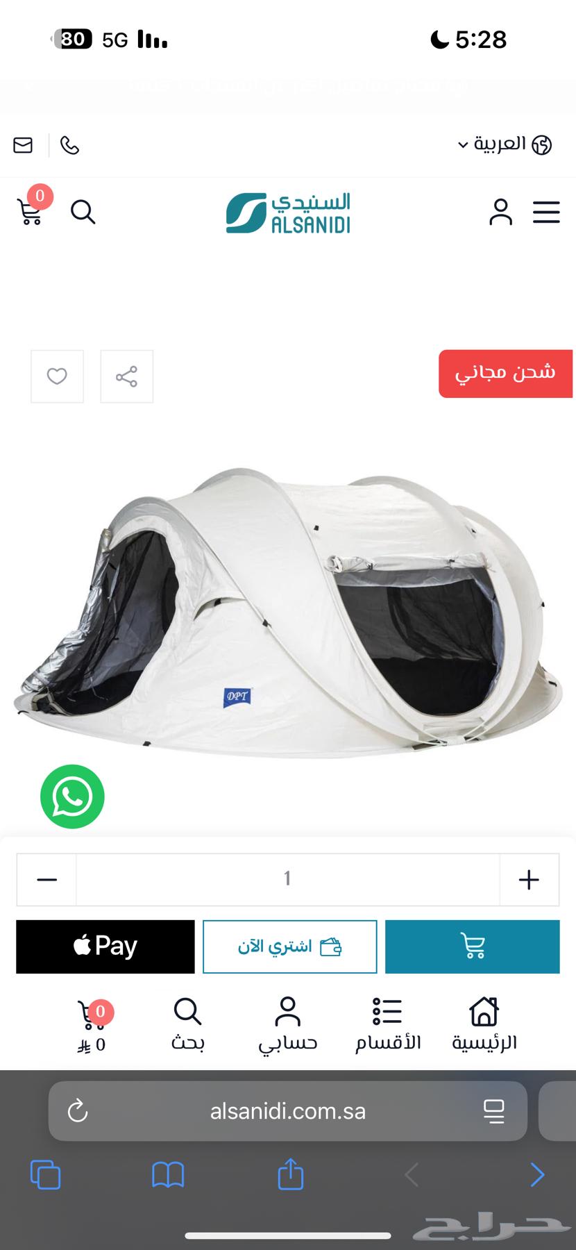 خيمة مبيت64371628933506110