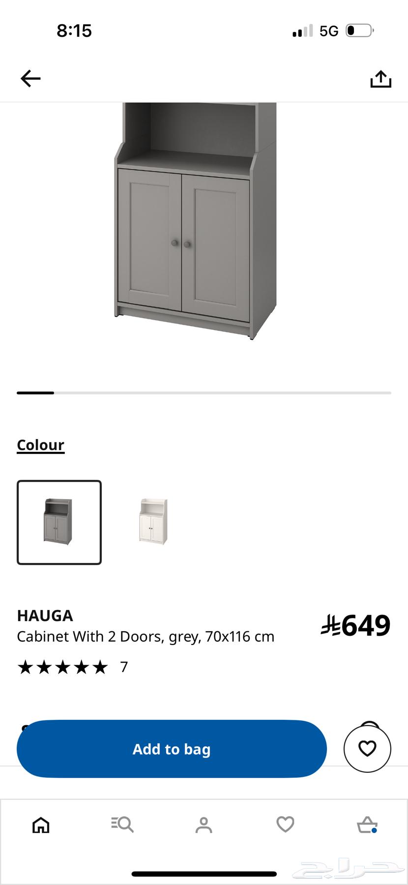 دواليب ايكيا للبيع64374304691330112