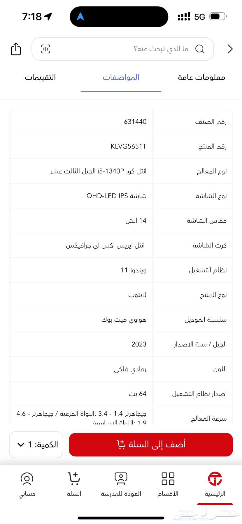 لابتب هواوي ميت بوك64365276752258113