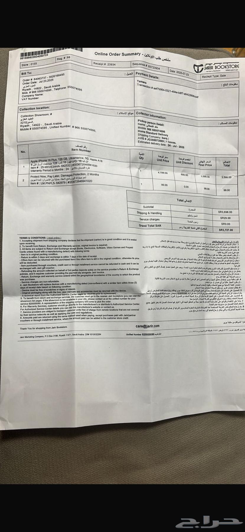 ايفون 16 بلس64371060001667112