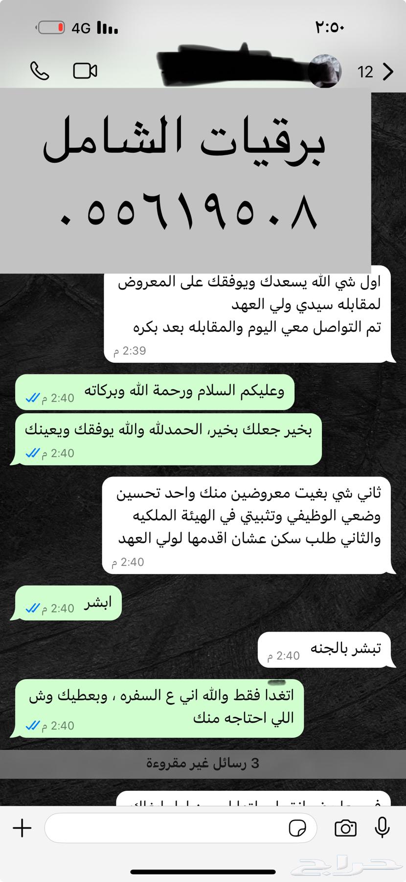 Telegram presenting a request for granting ownership, allowances, releasing prisoners, nationality and others64510083448322112