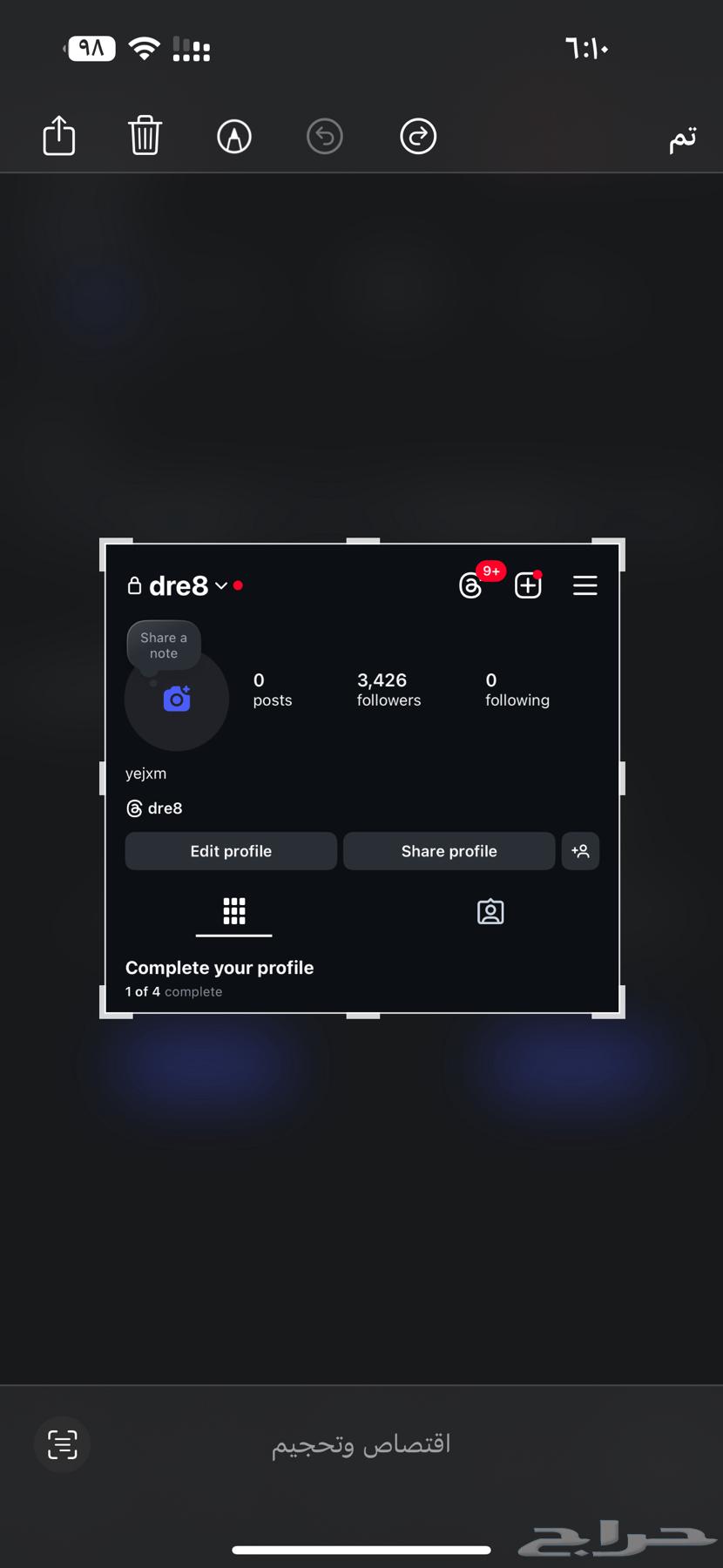 يوزر انستا رباعيdre8 مو من الثغره ب 15064364966485890110