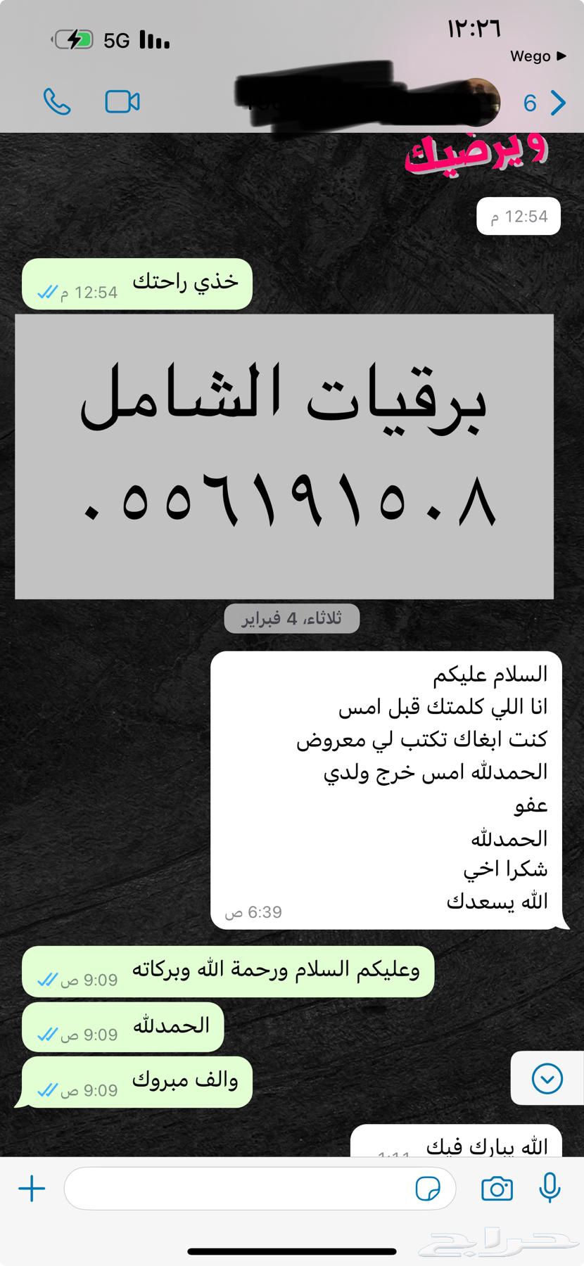 Telegram presenting a request for granting ownership, allowances, releasing prisoners, nationality and others64510083448322111