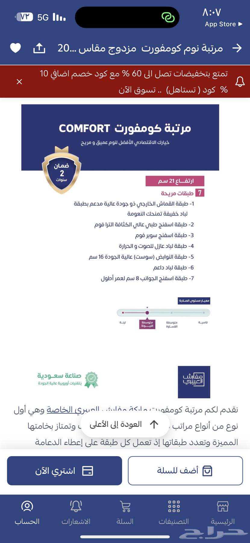 مرتبة سرير جديده64373920350339112