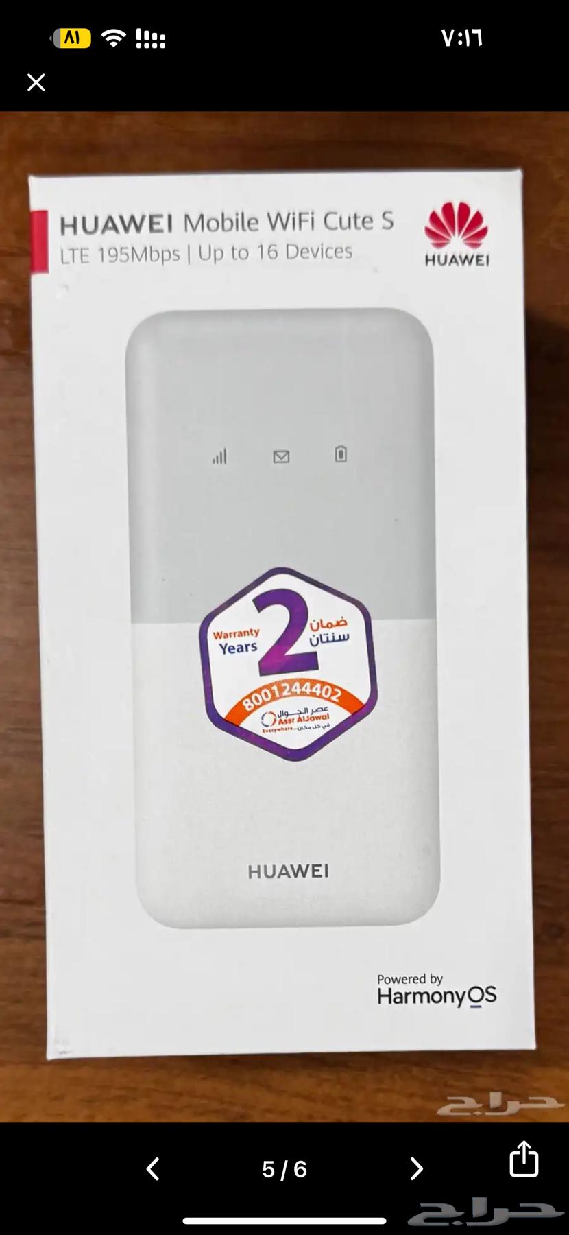 Mobile Router64373223842434111