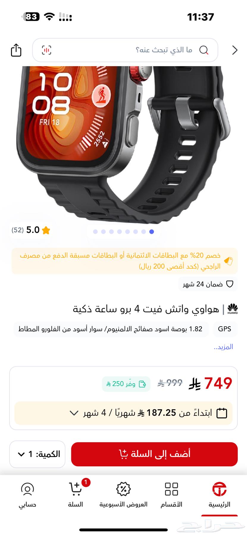 ساعة هواوي واتش فيت 4 برو64373296994051111