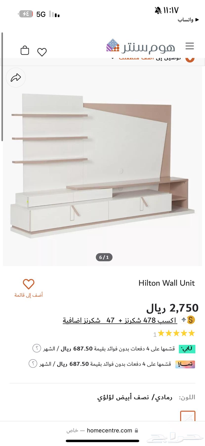 مكتبة تلفزيون بيع مستعجل من هوم سنتر64369513584642112