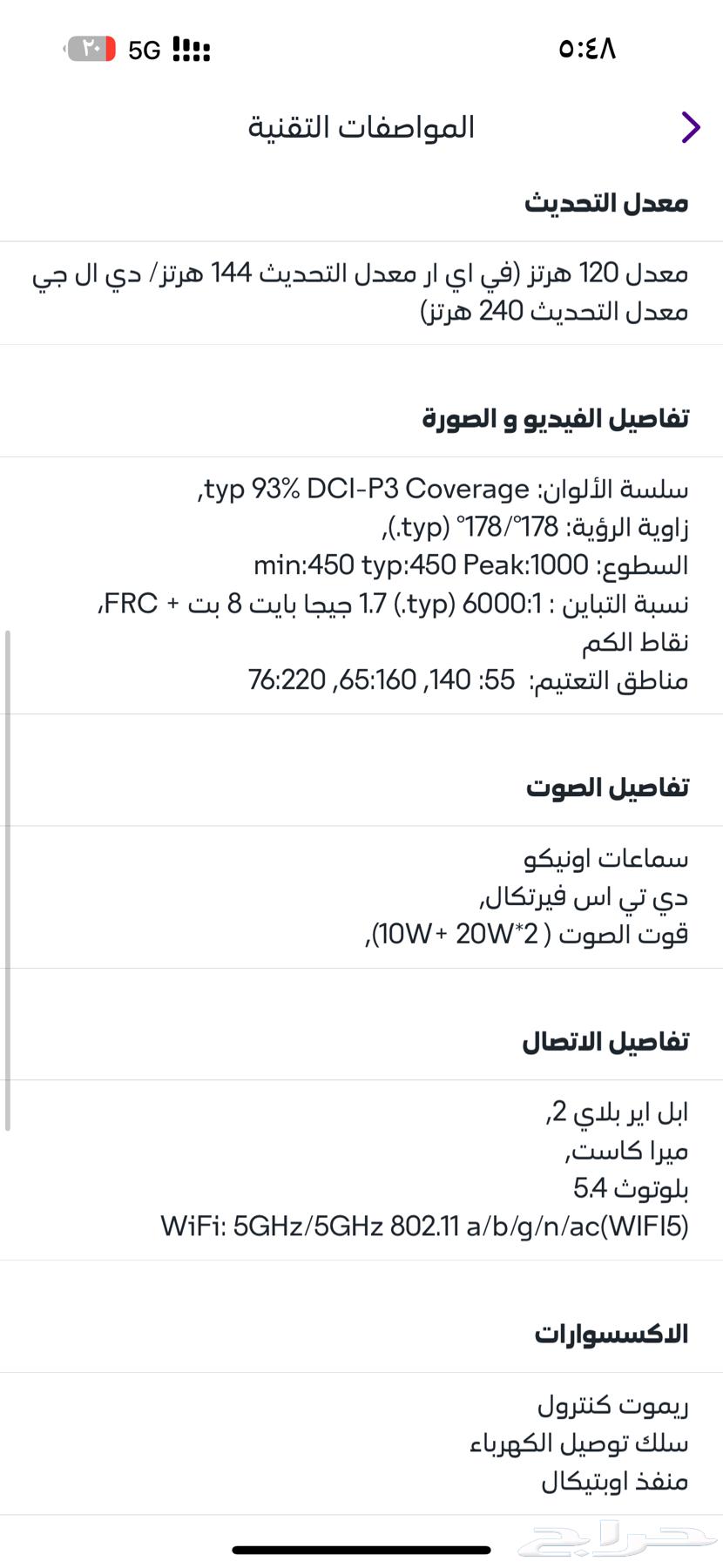 TCL QLED 55 Screen64375887633281112
