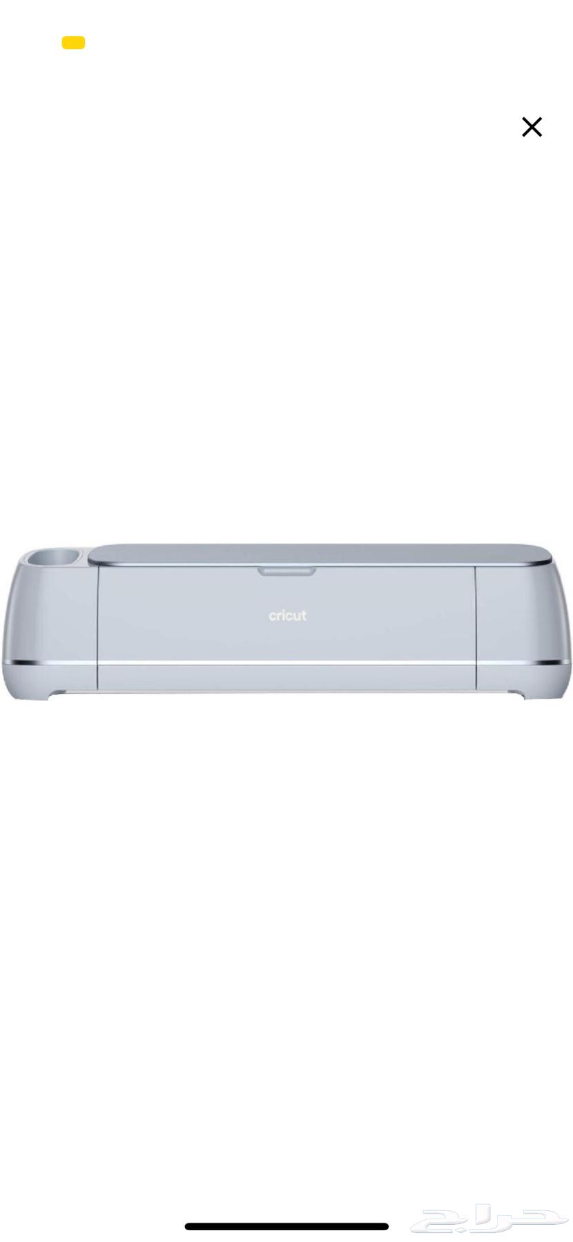 بيع كريكت ميكر 364368981004674113