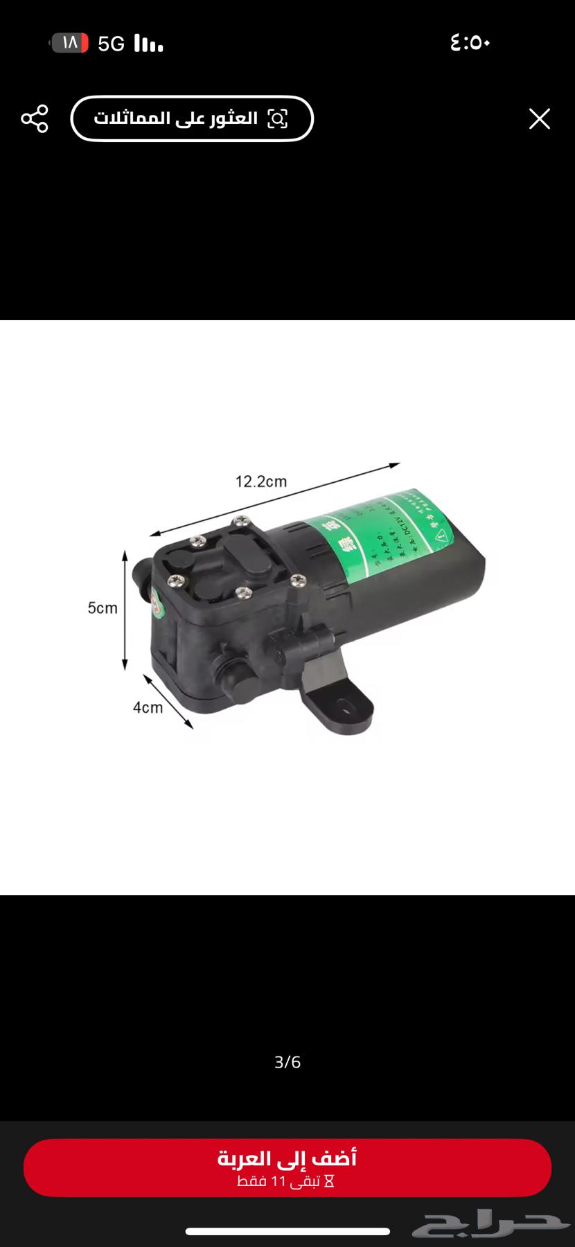 ضاعط ماء 12 فولت 4.8 بار64511954053250110