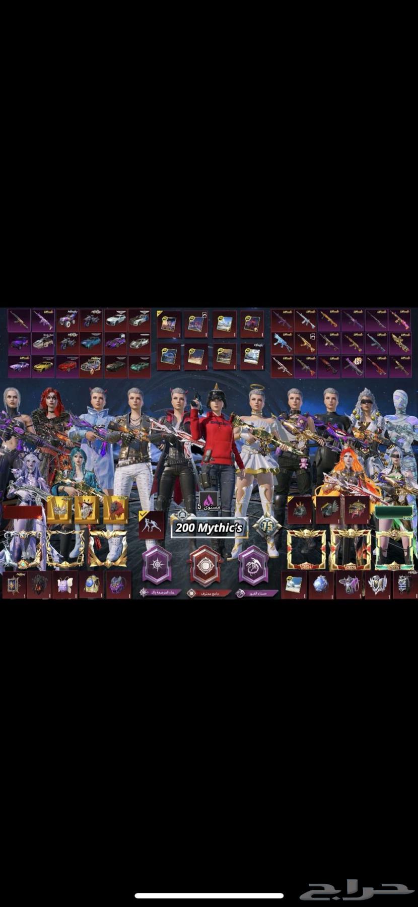 حساب ببجي64373742704513110