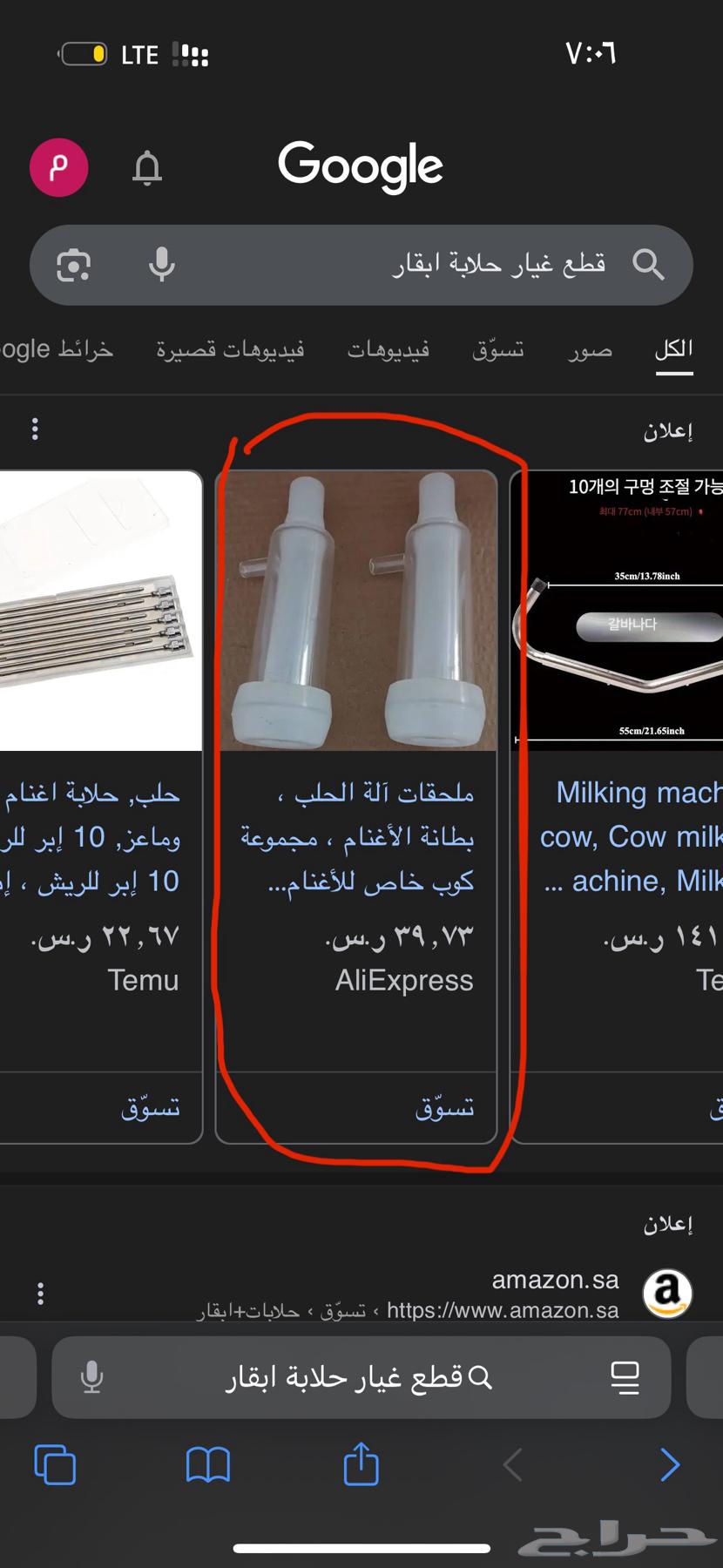 حلابة ابقار وجميع المواشي64365291432577112