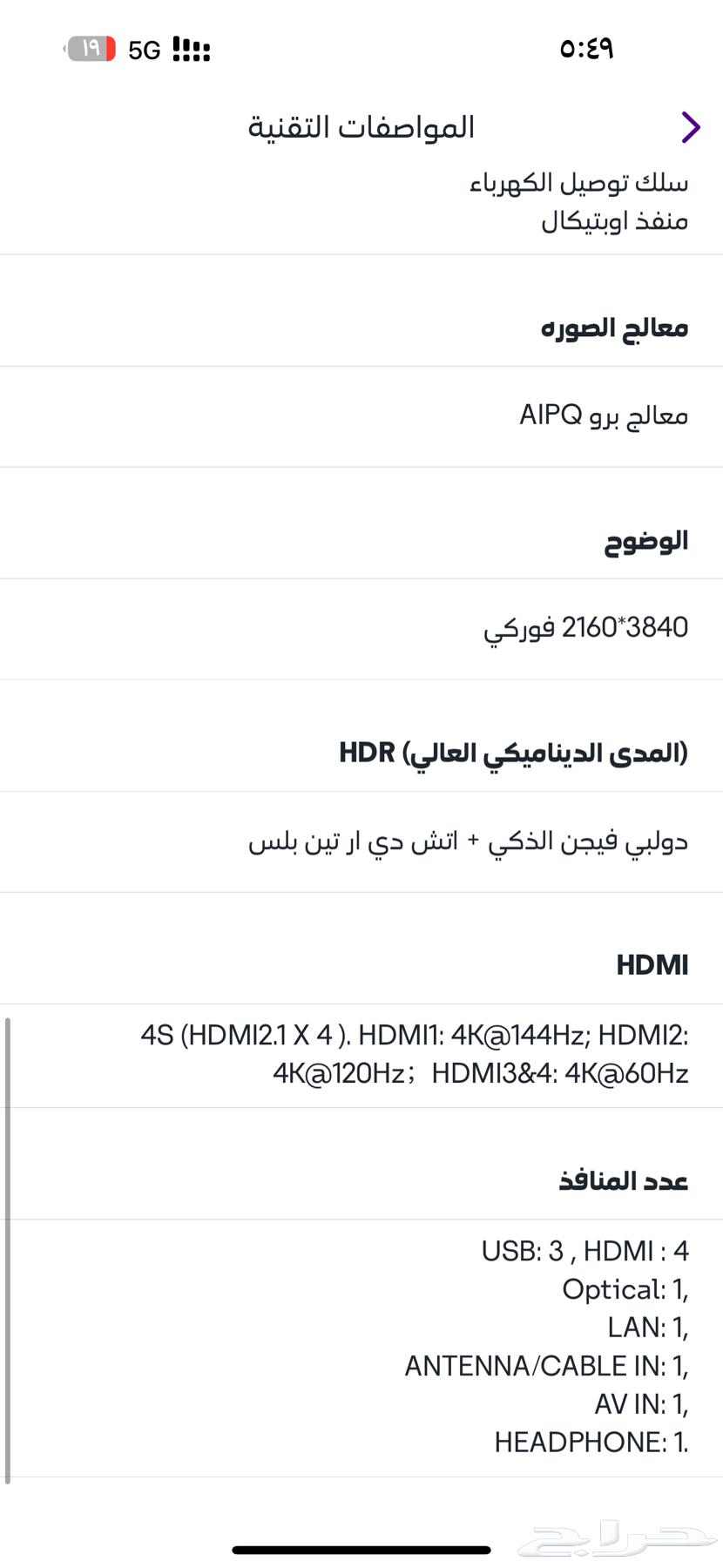 TCL QLED 55 Screen64375887633281111