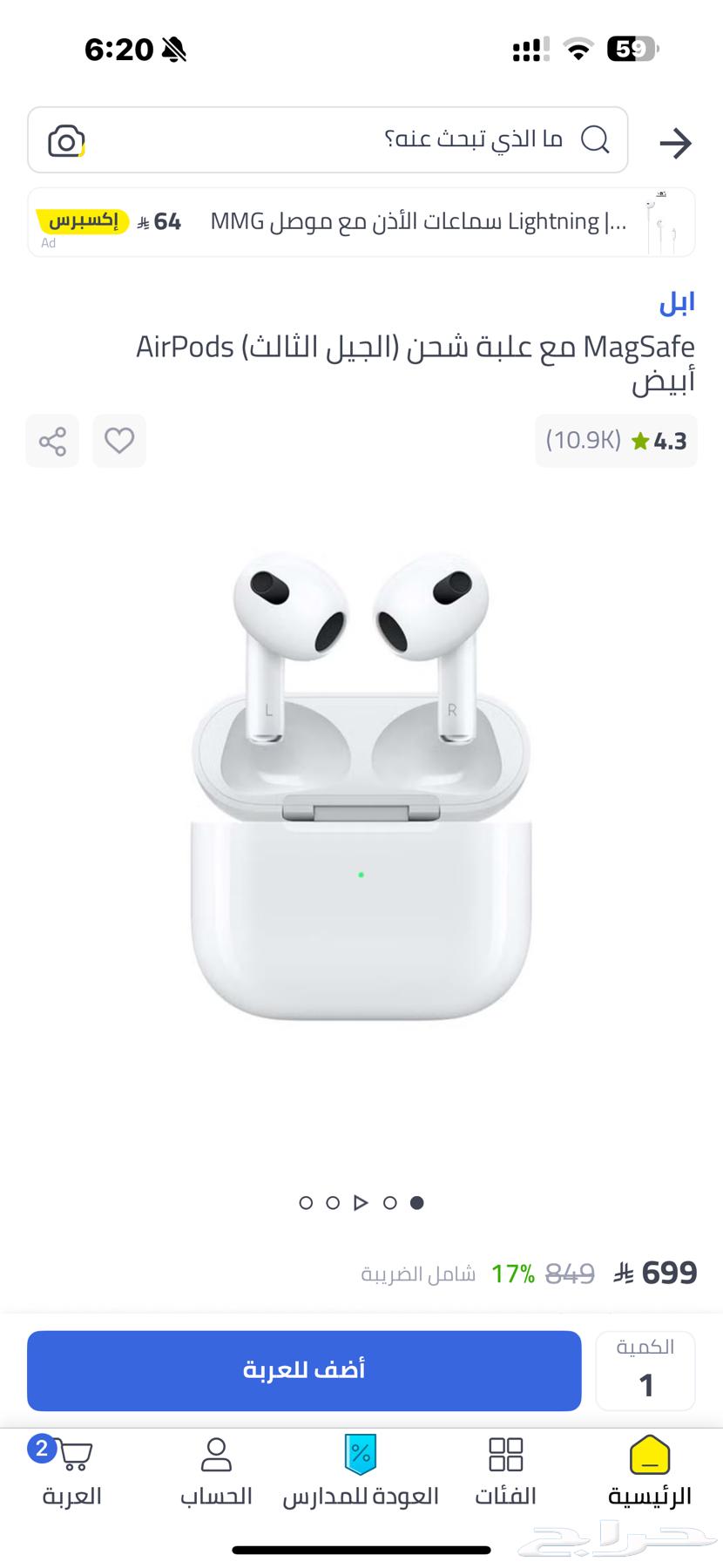 ملحقات ايفون64365025806722110