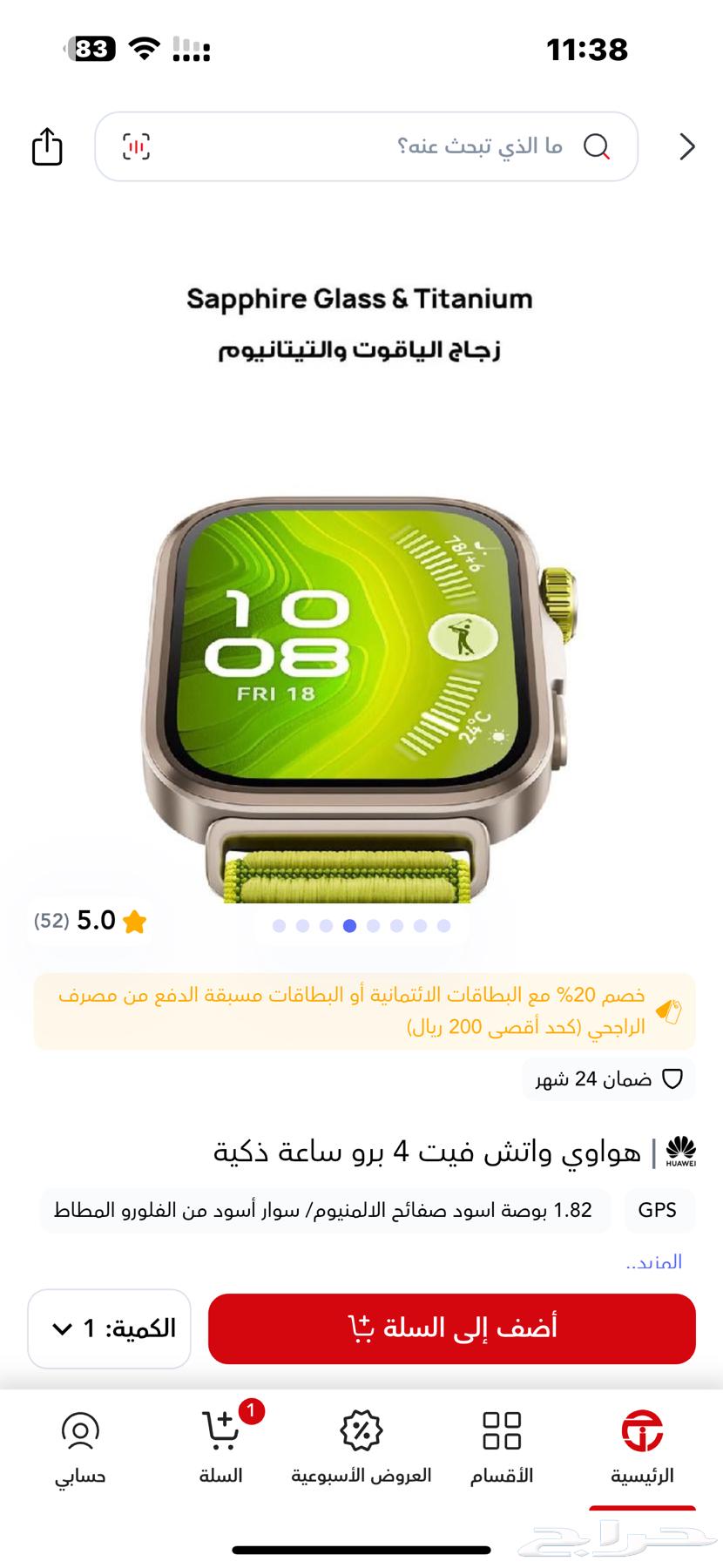 ساعة هواوي واتش فيت 4 برو64373296994051112