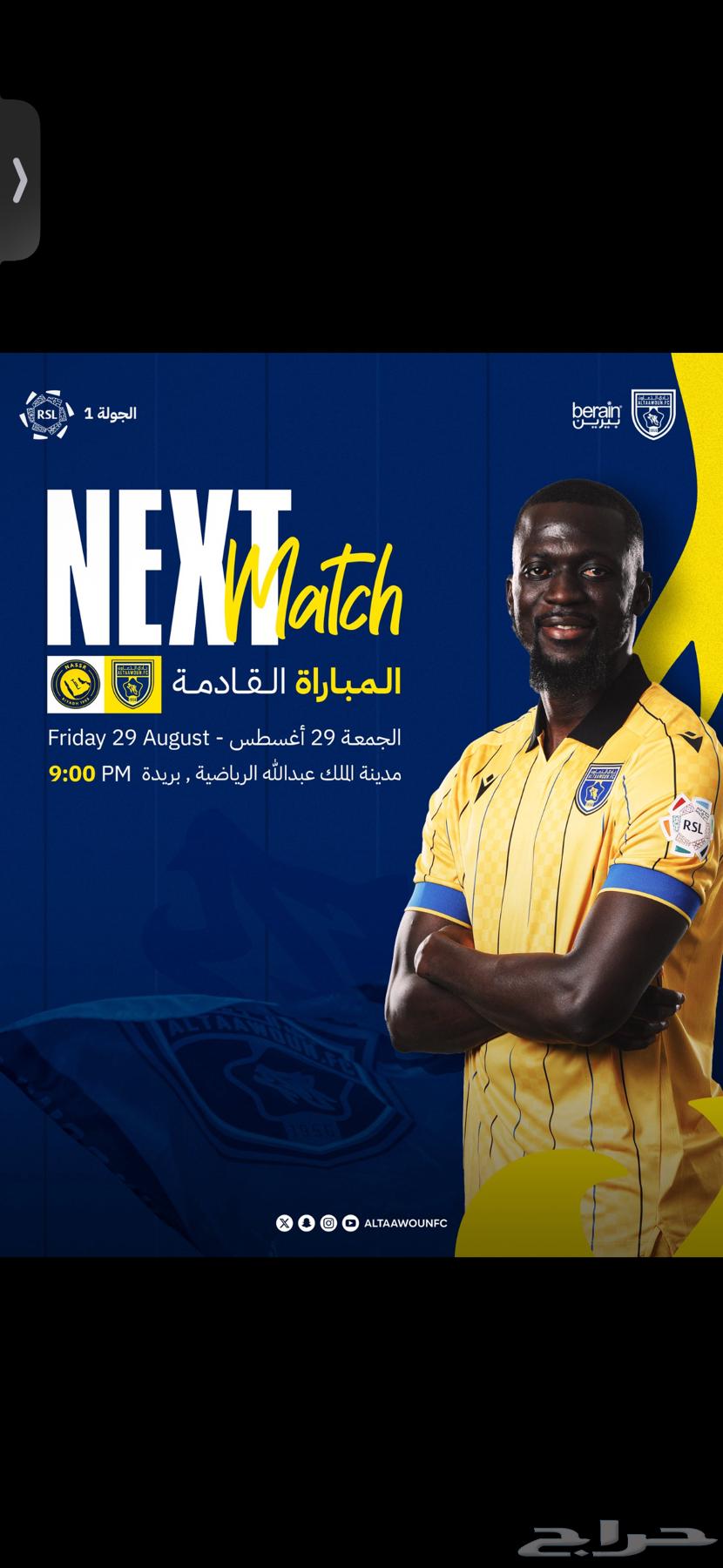 معي تذاكر التعاون النصر اللي يبي يرسلي64366556591235110