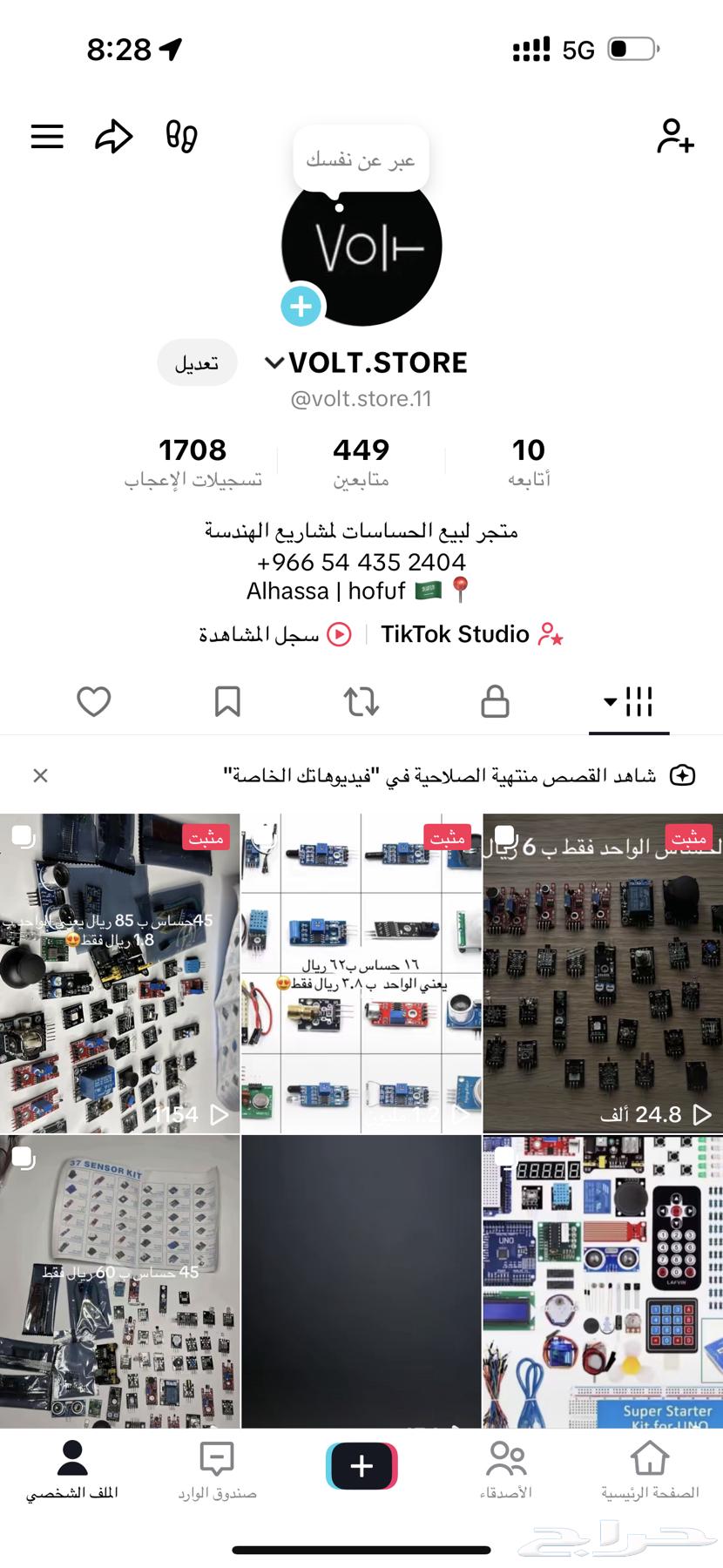 مجموعة اردوينو kit64374364015235113
