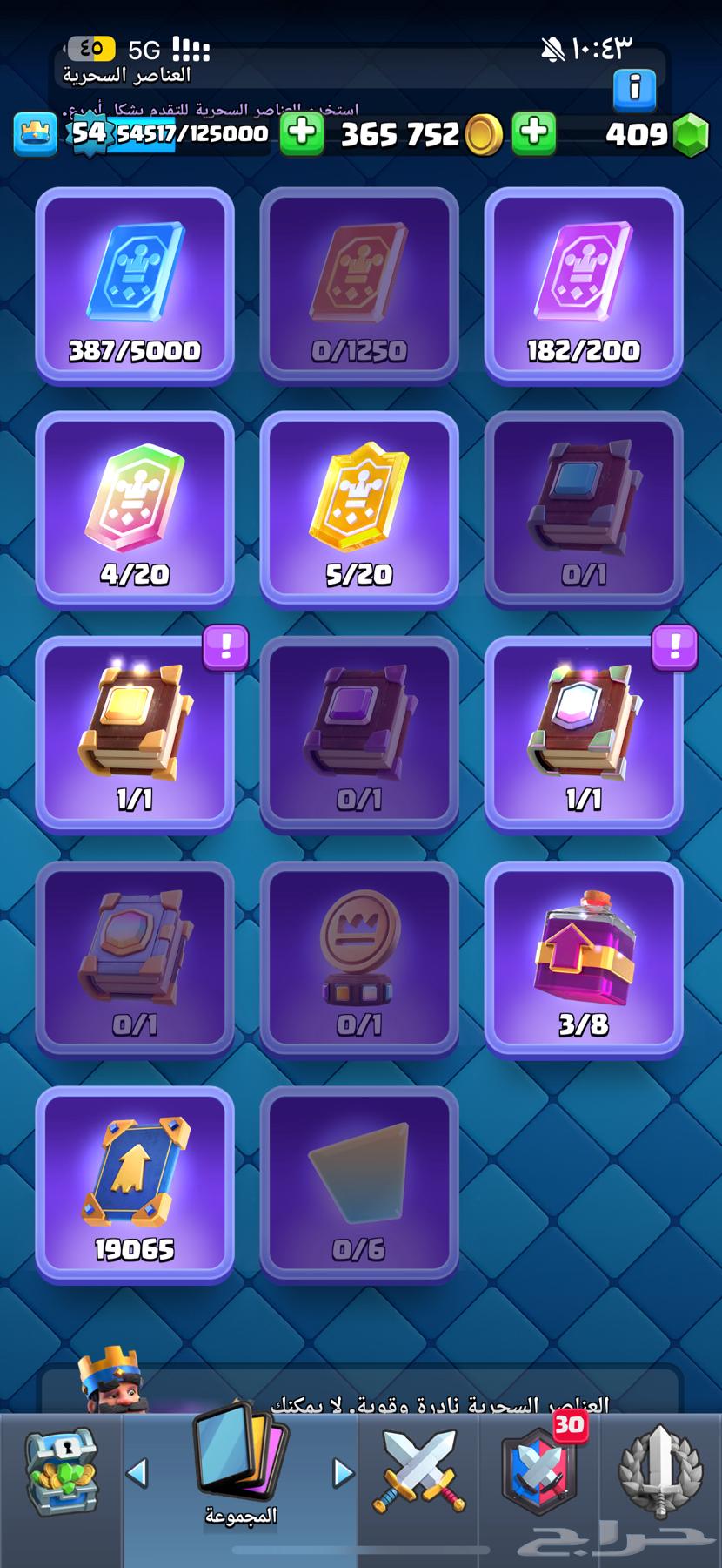 حساب كلاش رويال للبيع64376244599809111