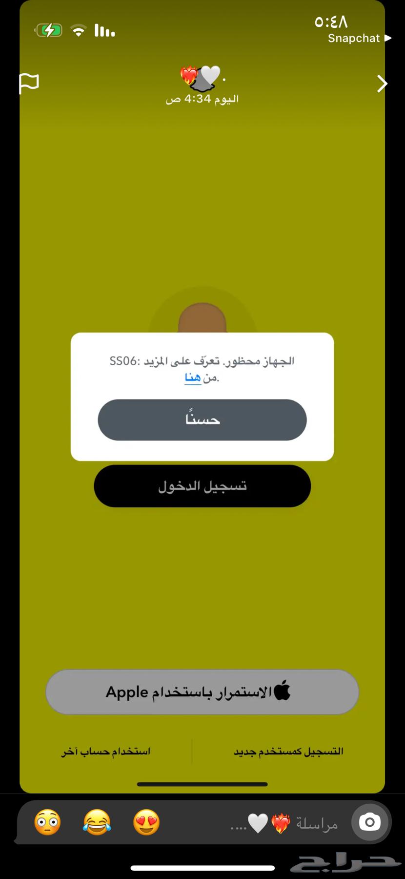 فك باند السناب ss06 وا ip64367872996737111