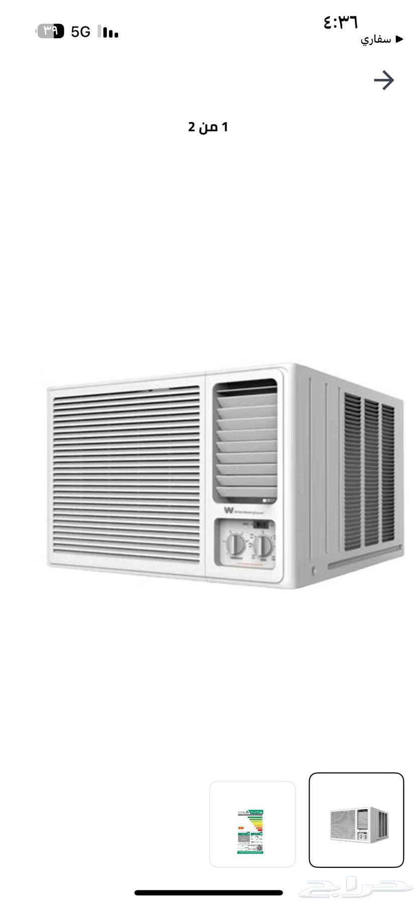 مكيف ويستنق هاوس 18 الف وحدة64367537398786110