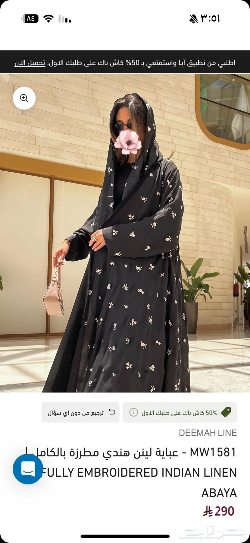 عبايه جديدة64371118695297110