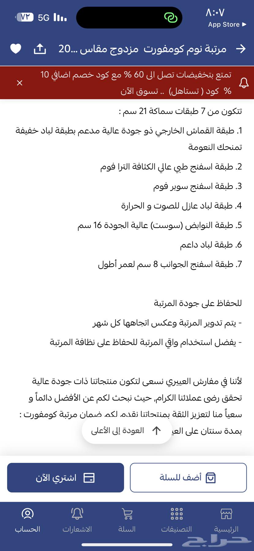 مرتبة سرير جديده64373920350339113