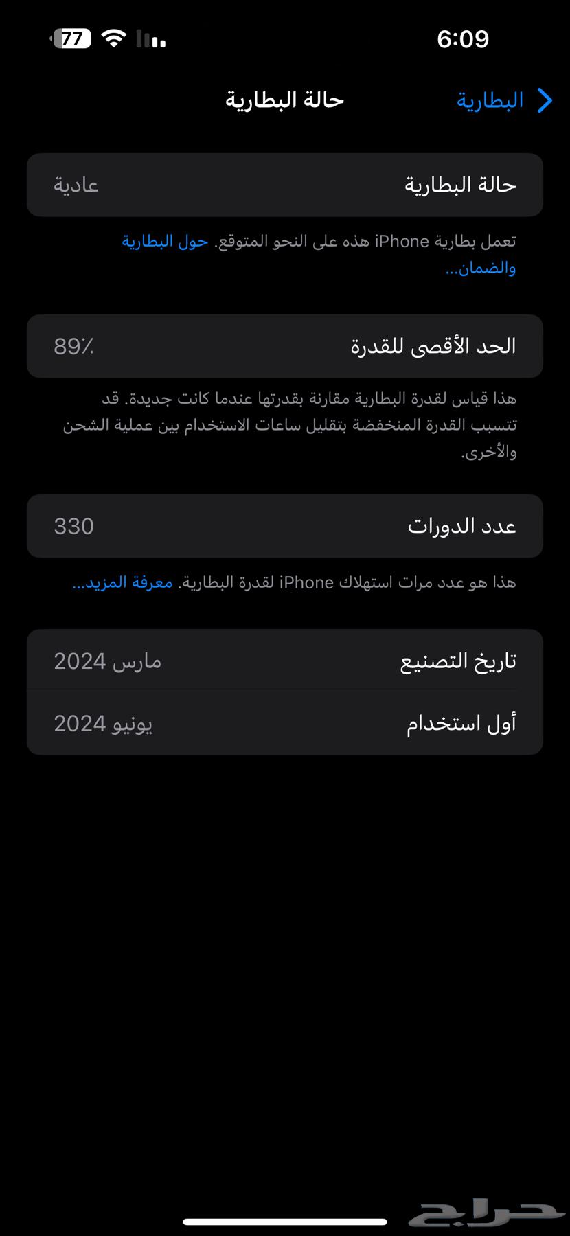 iPhone 15 Plus is very new (I accept suitable exchange)64358381790978110