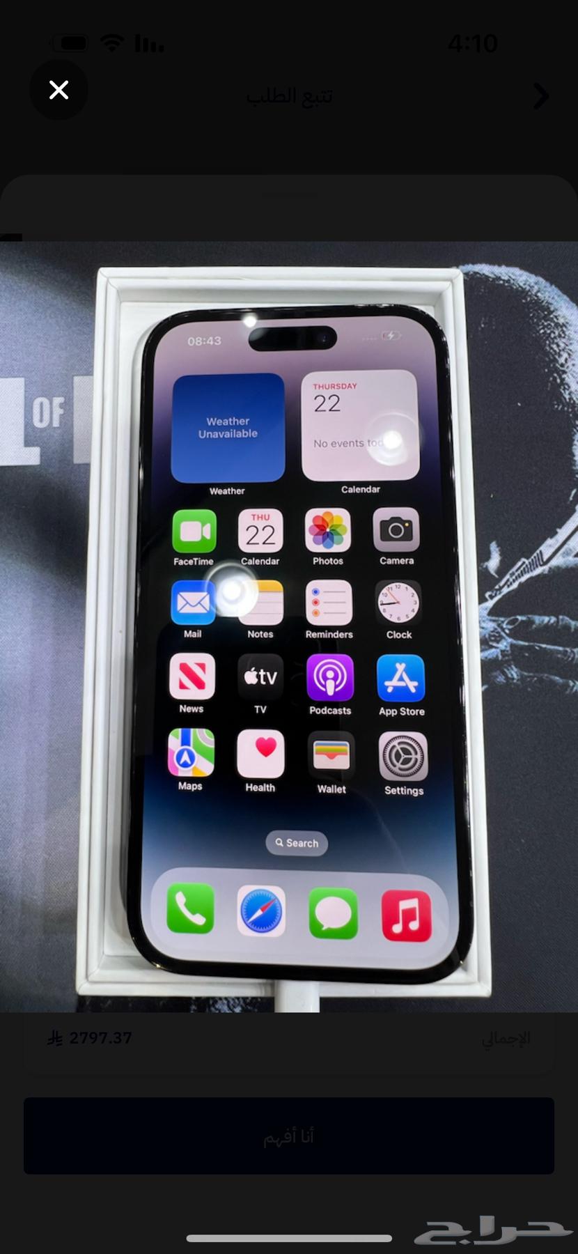 ايفون 14برو64370231394179111