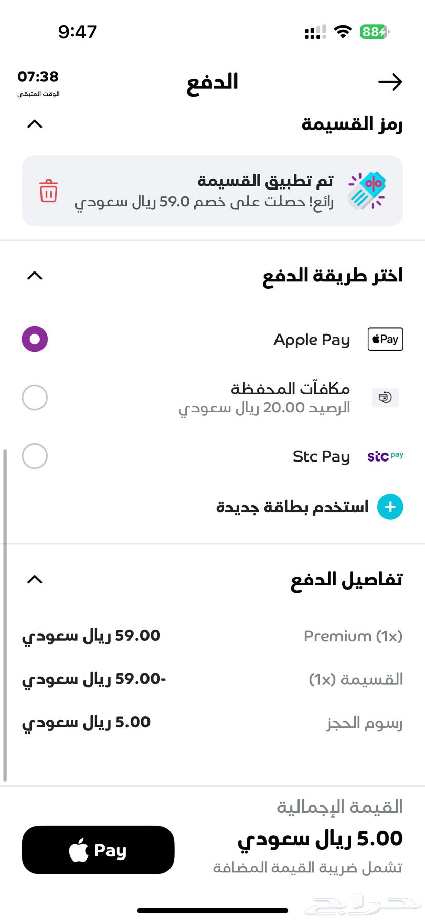 تذاكر سينما موفي ب 10ريال مضمون64366027149953112