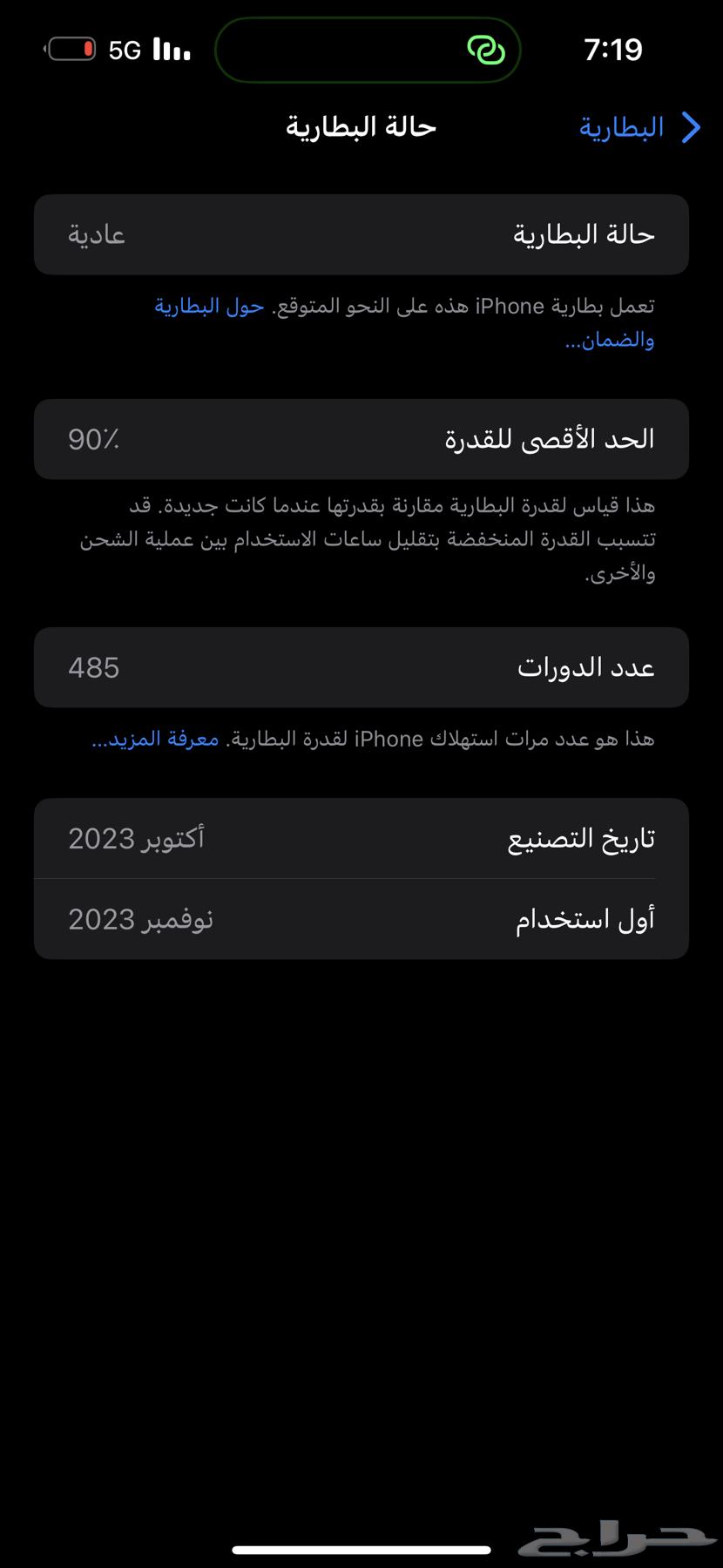 ايفون 15 برو ماكس64364306775681112