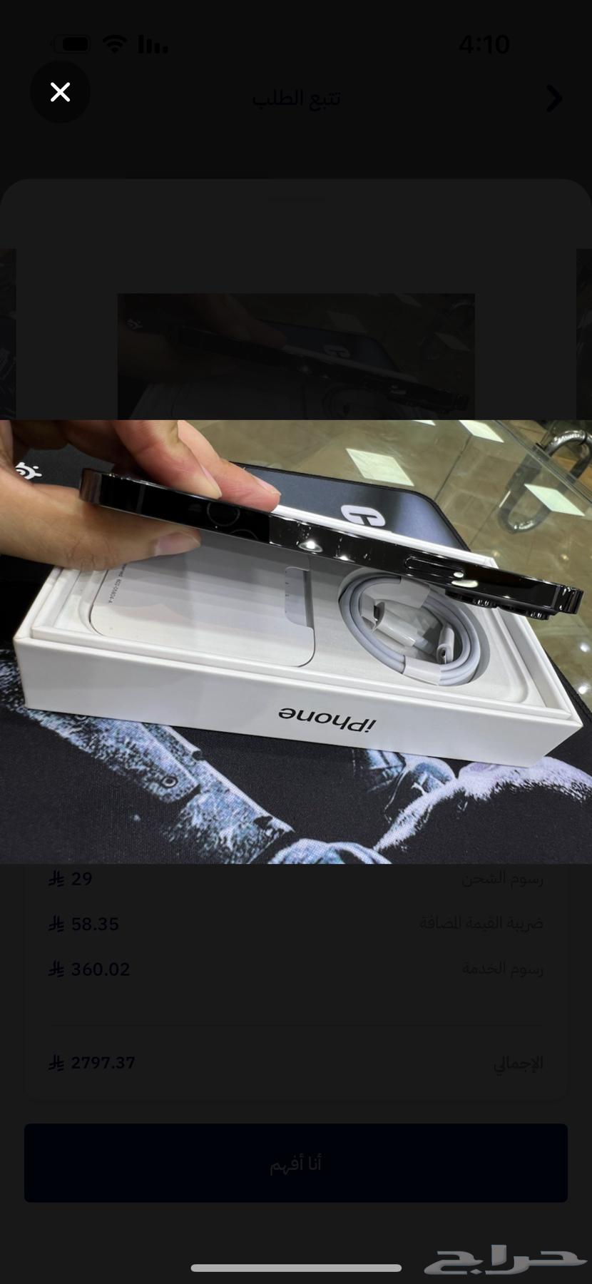 ايفون 14برو64370231394179113