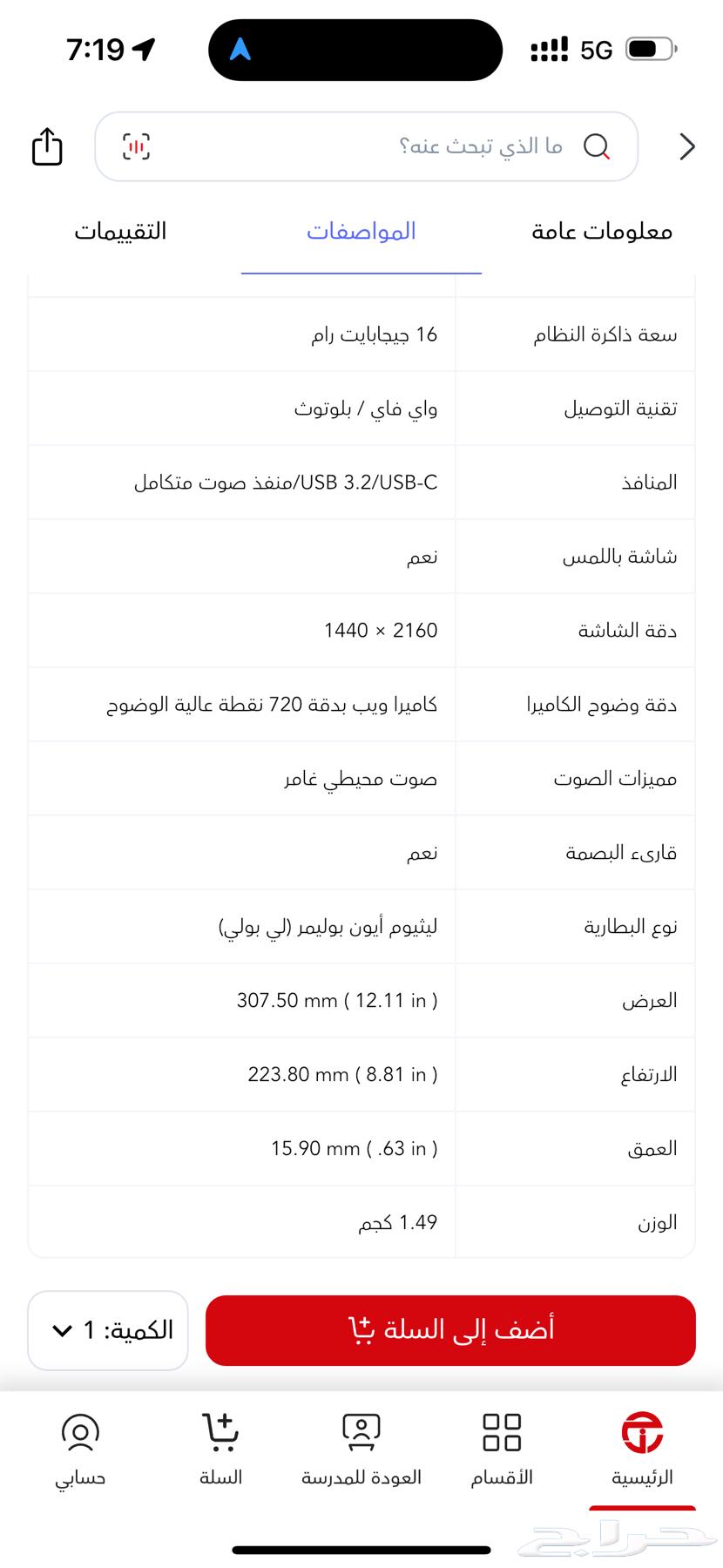لابتب هواوي ميت بوك64365276752258114