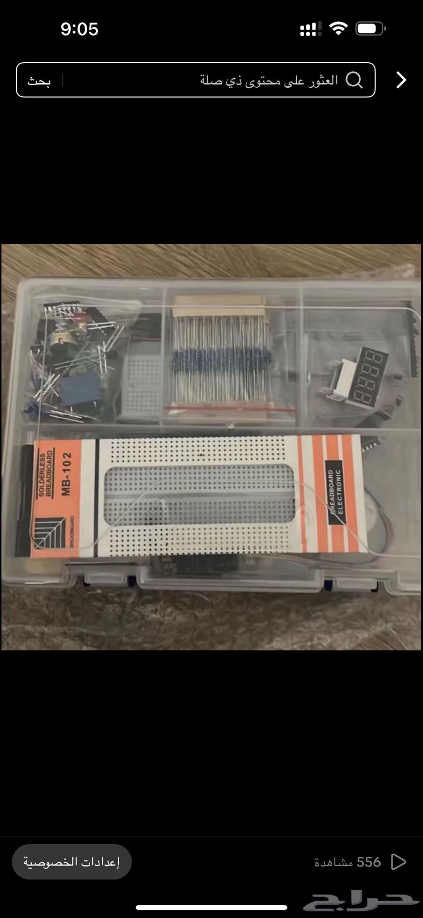 مجموعة اردوينو kit64374364015235112