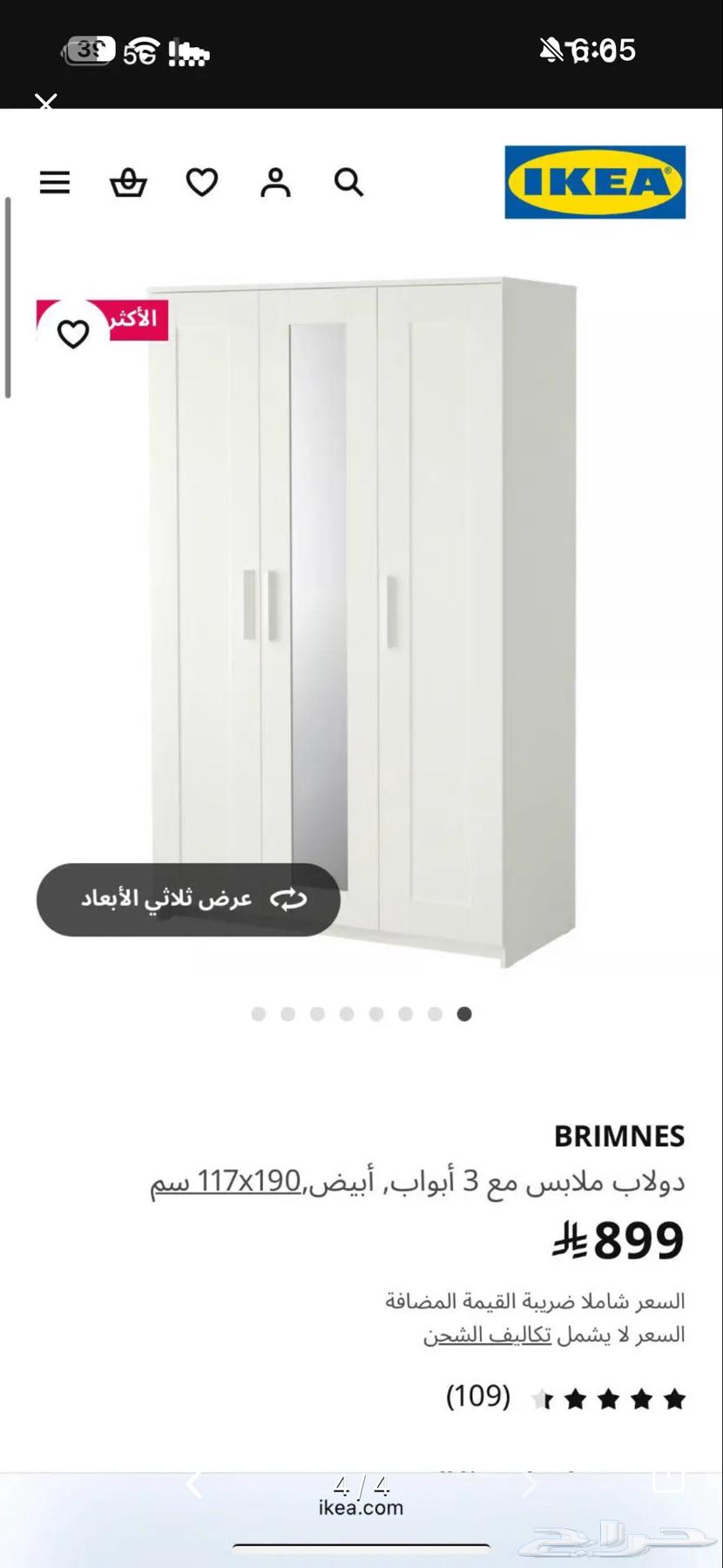 دولاب64364936949506110