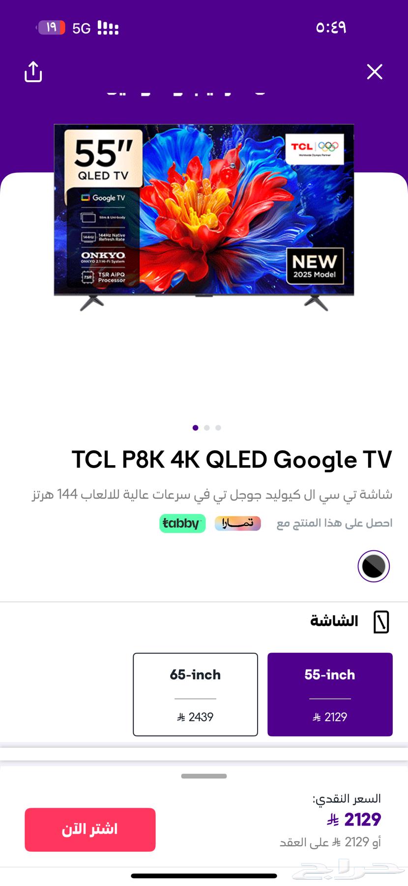 TCL QLED 55 Screen64375887633281110