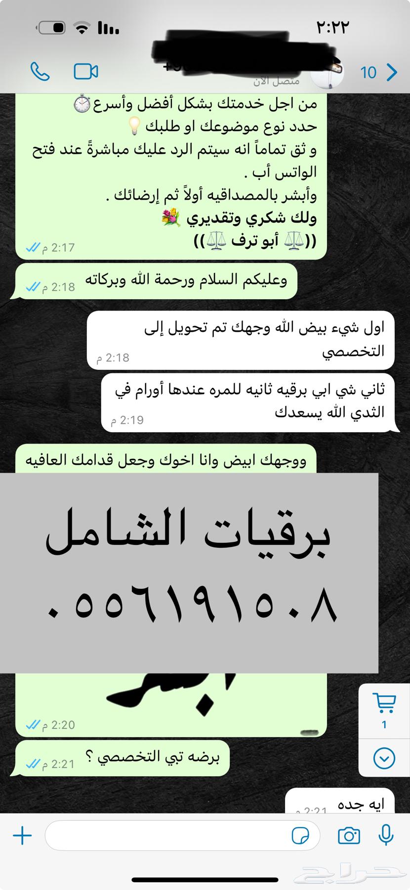 Telegram presenting a request for granting ownership, allowances, releasing prisoners, nationality and others64510083448322113