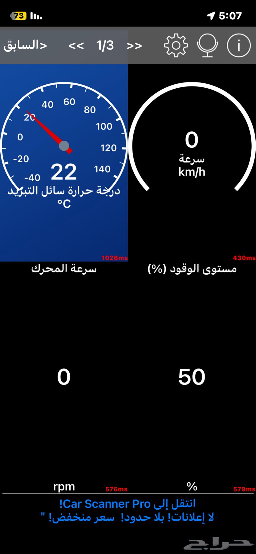 جهاز فحص السيارات جديد يغنيك عن الورش والفحص64510901938178112