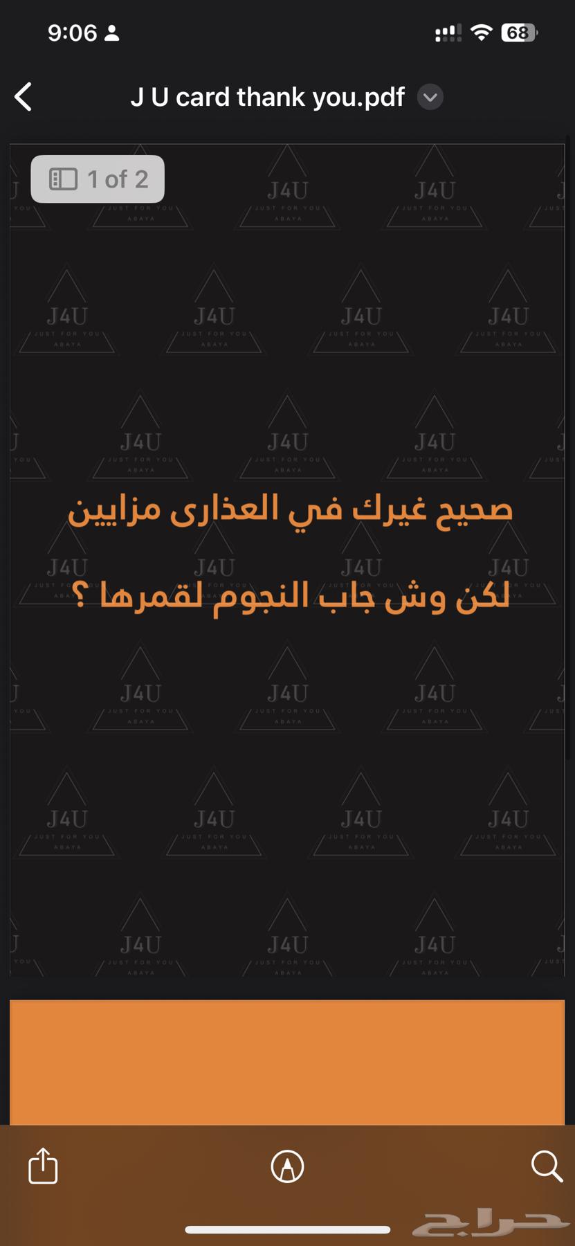 هويه براند عبايات يشمل الاكياس ستكر تغليف  بزنس كارد وكارد64374861606146114