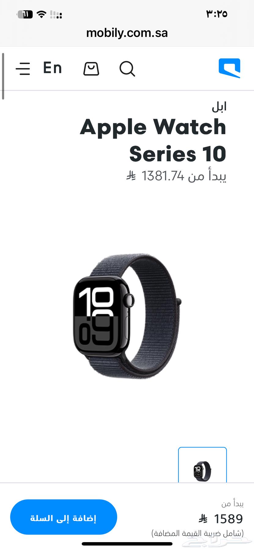 ساعة أبل64369645352449110