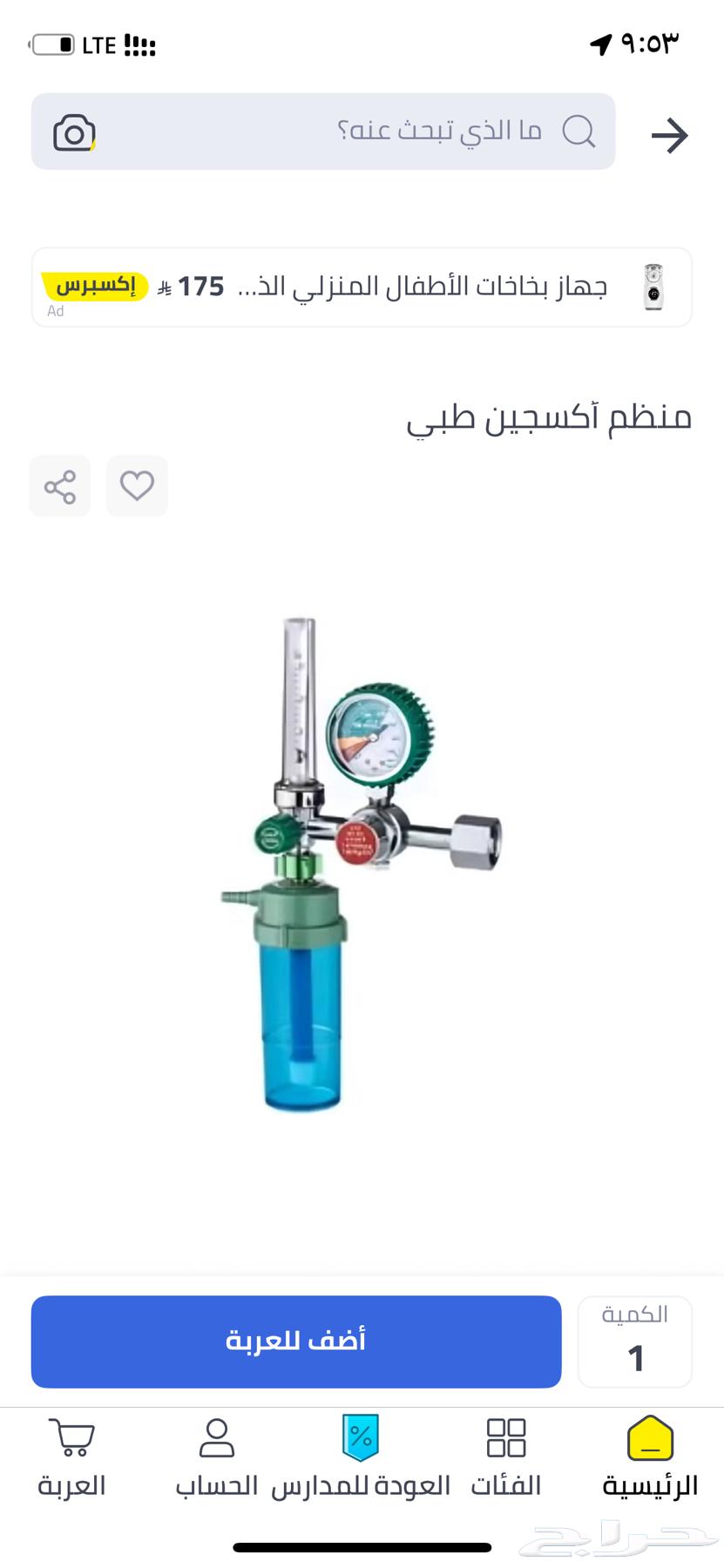 منظم اكسجين طبيعي64375601780482112