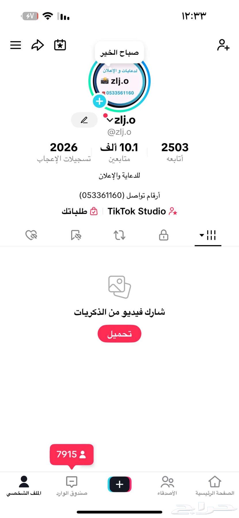حساب تك توك 10kمتابع با للبيع 100  محتواه إعلانات64374788271107110