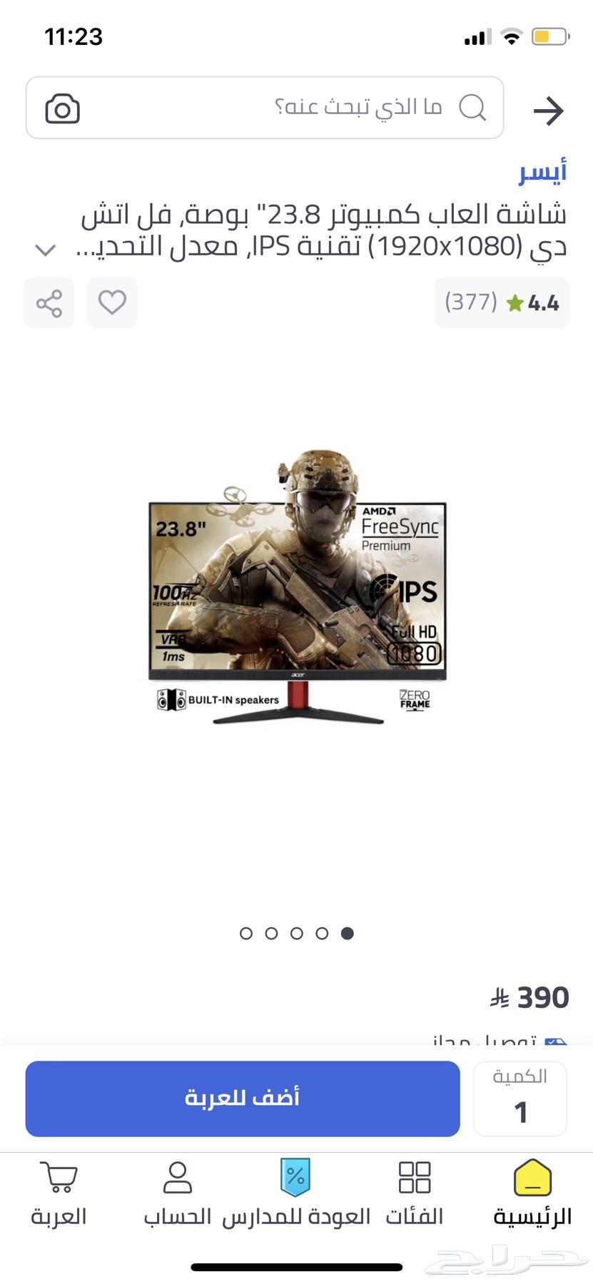 شاشه ايسر للبيع64520261330689111