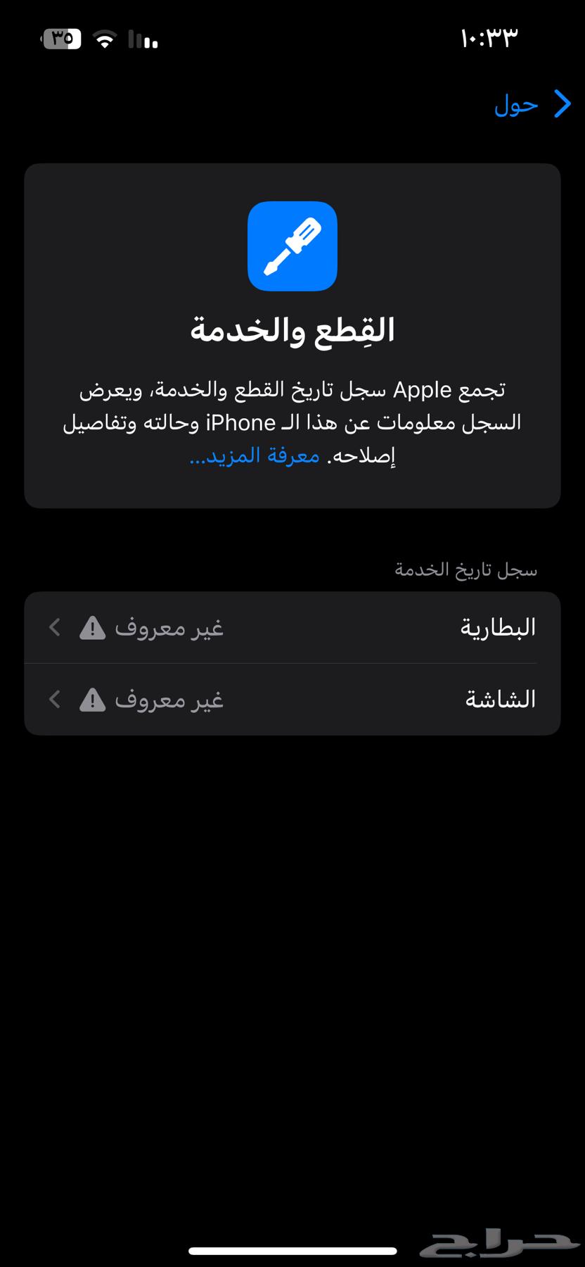 ايفون 13 12864376095054465113