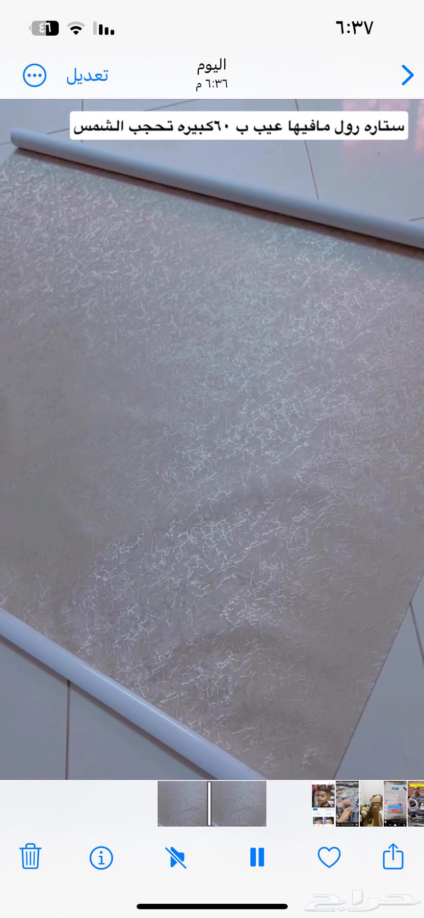 ستاره رول للبيع المستعجل 60ريال64372609066499110