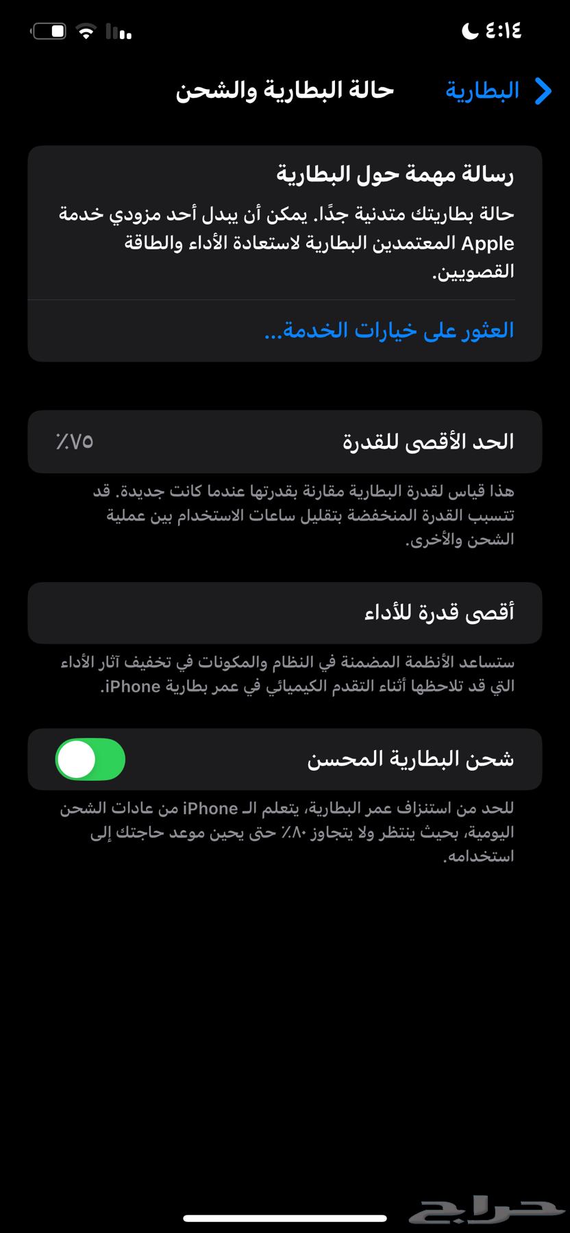 ايفون 11 برو ماكس64370280108675110